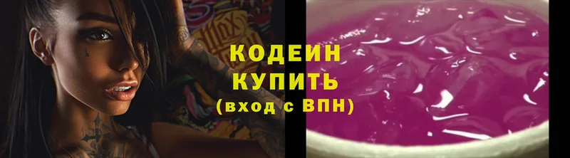 где найти наркотики  Заполярный  Кодеиновый сироп Lean Purple Drank 