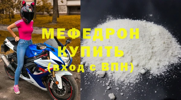 меф Волоколамск